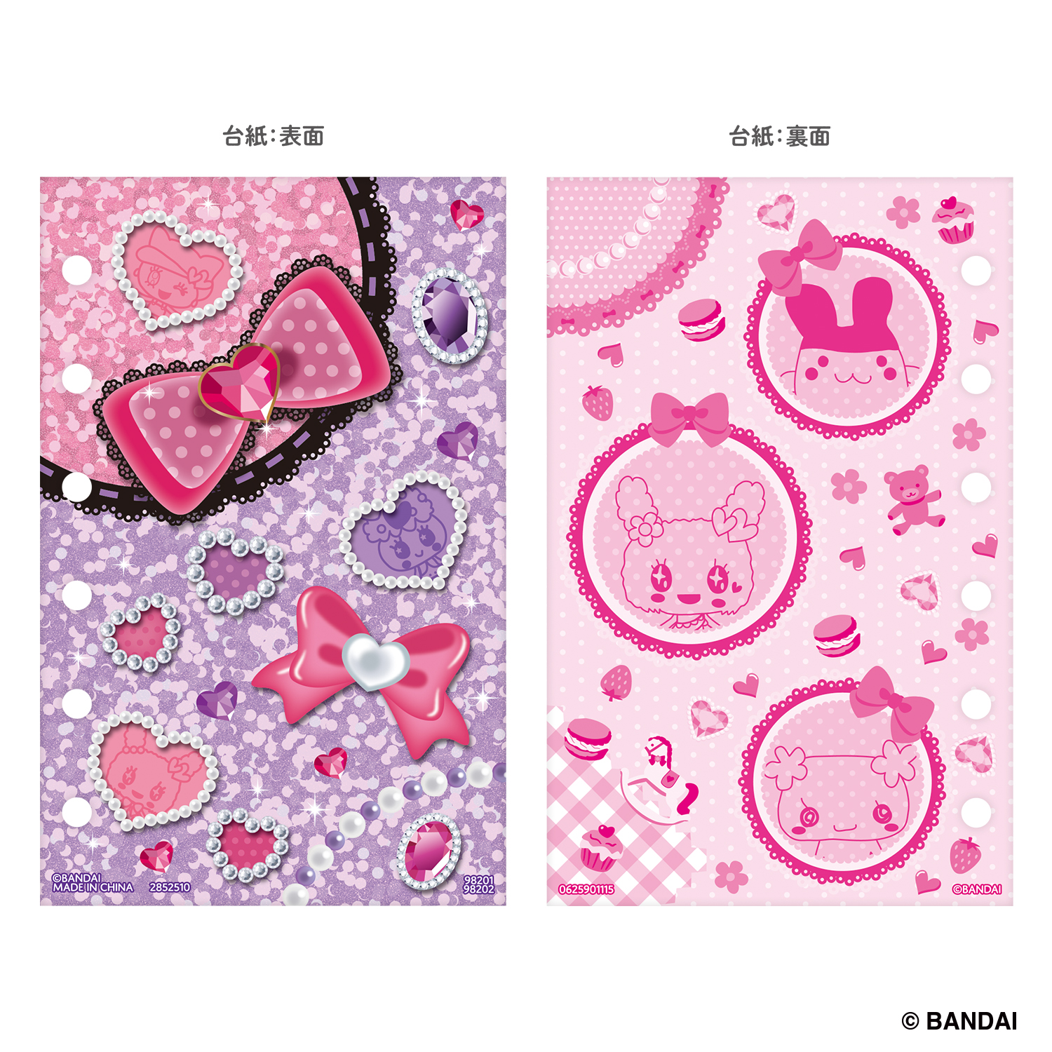 たまもりしーる　わくわく台紙セット